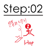 step:02 ホップ