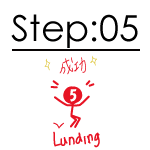 step:05 着地